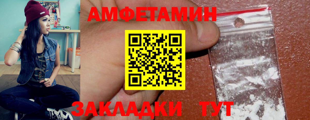 Амфетамин 97% Нягань