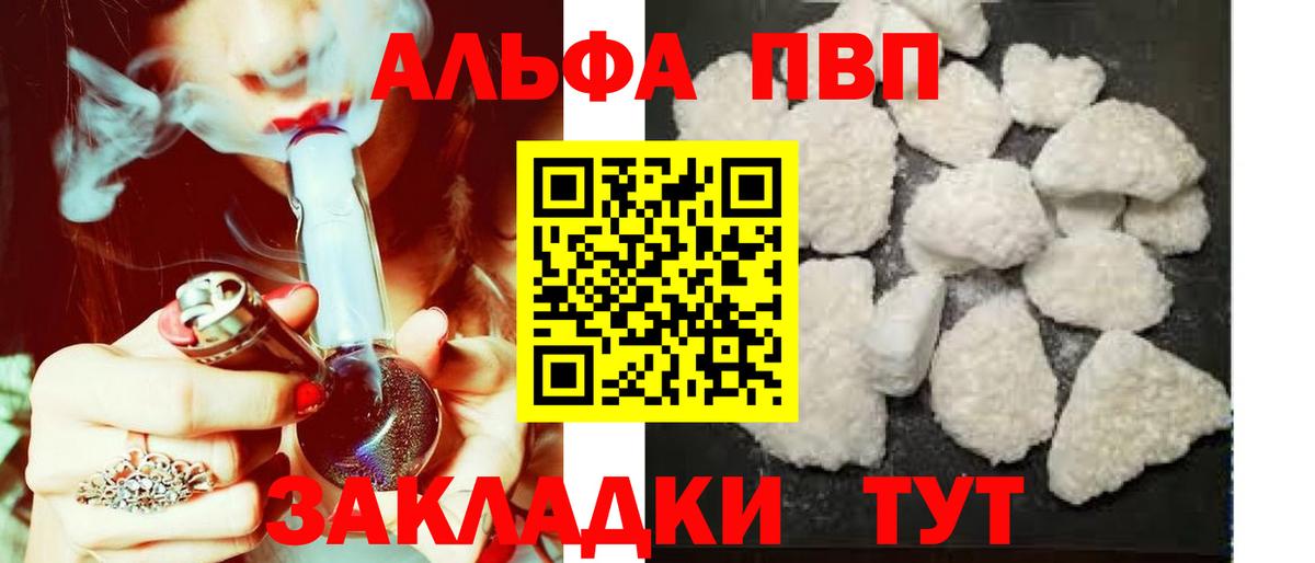 Нягань  Alpha-PVP кристаллы  Вход с VPN 