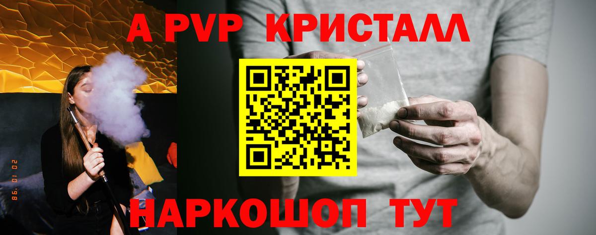 Alpha PVP Crystall Нягань