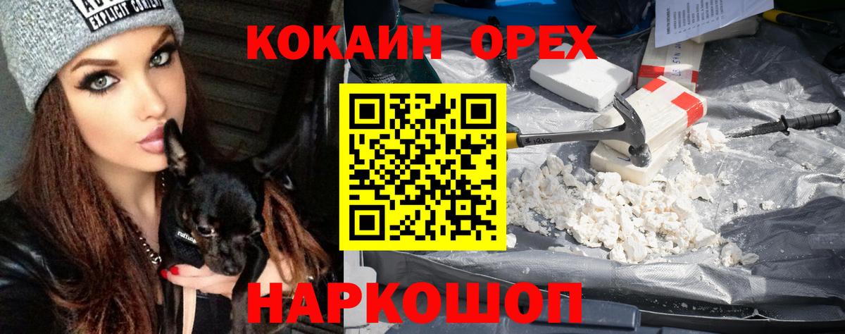 Cocaine 98%  КОКАИН  Нягань  Вход с VPN  COCAIN Fish Scale 