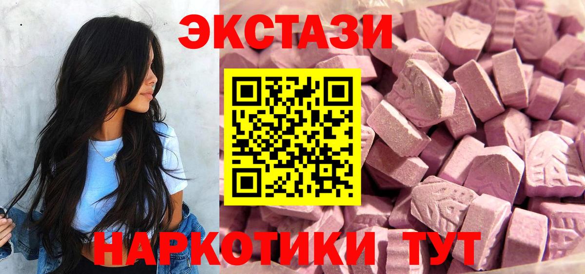Экстази диски Нягань
