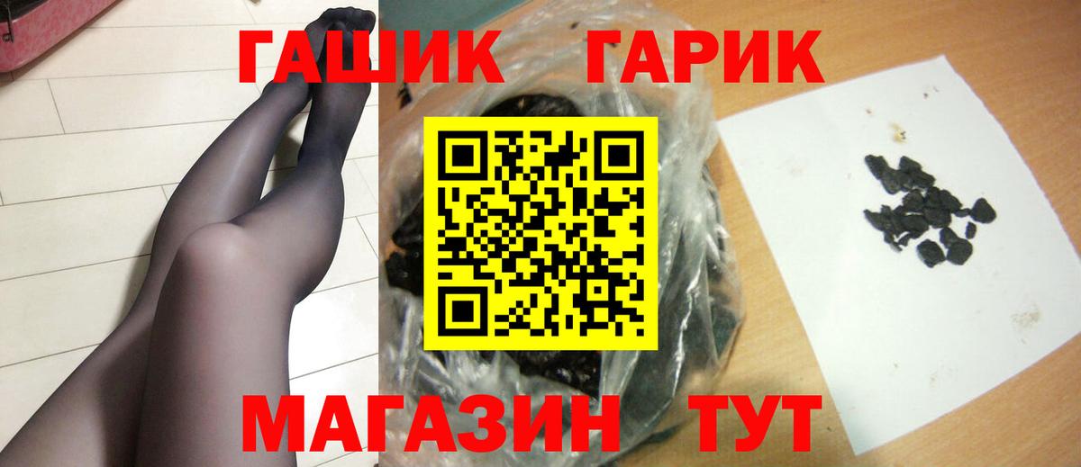 ГАШИШ AMNESIA HAZE  ГАШ гашик  Вход с VPN  Нягань 