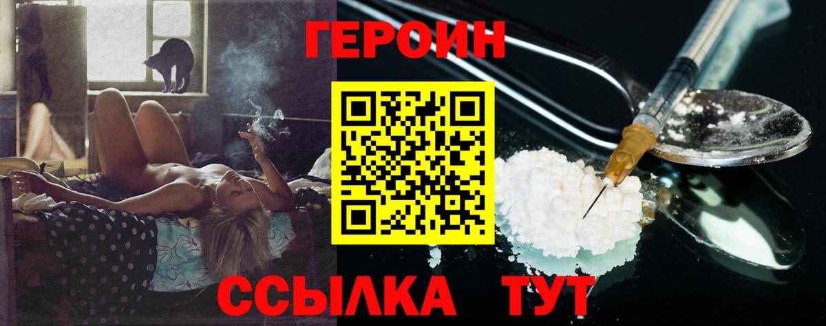 Нягань  ГЕРОИН афганец  Вход с VPN 