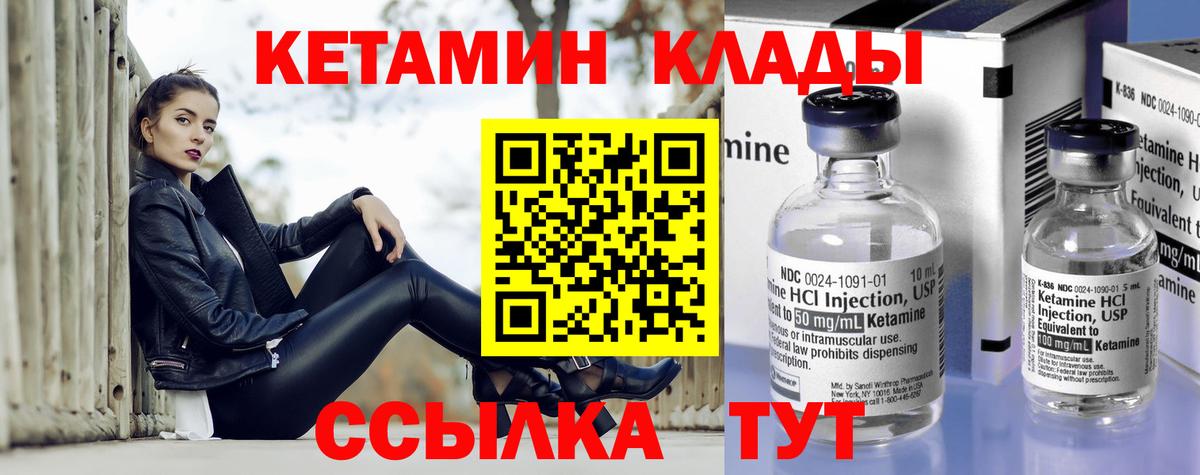 Нягань  Кетамин VHQ  Вход с VPN 