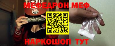 меф Свободный