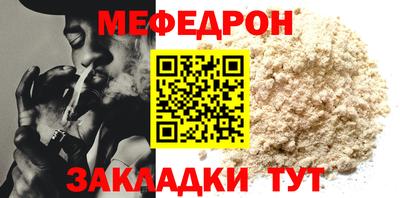 меф Свободный