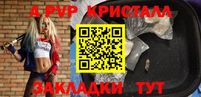 прущие крисы Рыбинск