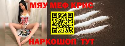 меф Свободный