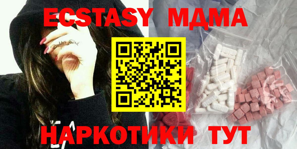 МДМА Molly Нягань