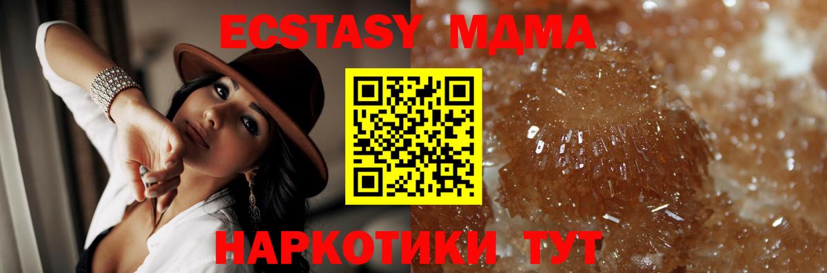 MDMA crystal  Вход с VPN  МДМА  MDMA молли  Нягань 
