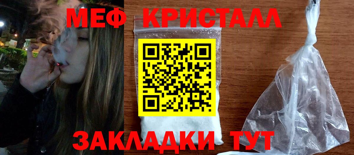 Меф кристаллы Нягань