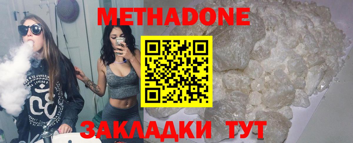 Нягань  Метадон methadone  мега ТОР  Вход с VPN  Метадон белоснежный 