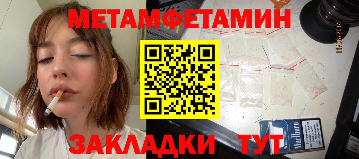 Нягань  МЕТАМФЕТАМИН Methamphetamine  Вход с VPN 