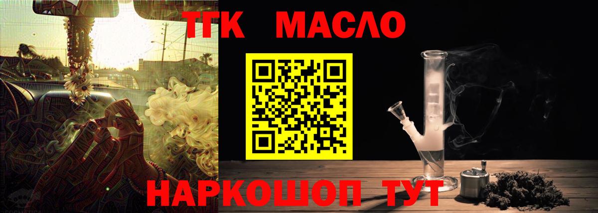Нягань  Дистиллят ТГК концентрат  ТГК вейп  Вход с VPN 